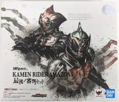 2025年最新】s.h.figuarts 仮面ライダーアマゾンズ 最後ノ審判セットの