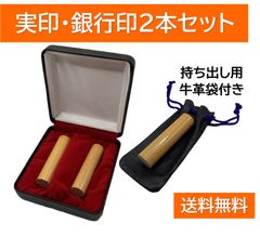 八角柄/ 特殊色水牛角 / 270～300/ 2本 - メルカリ