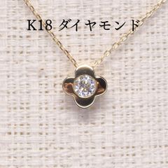 ダイヤモンド ペンダントトップ A5696 0.20ct K18 花セブンスター