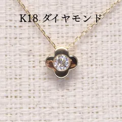 ダイヤモンド ネックレス チェーン付き Z0210 0.08ct ゴールドK18 クローバー 四葉 花
