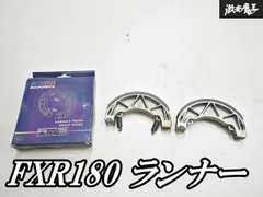 社外 Gilera ジレラ FXR180 Runner ランナー リア ブレーキシュー ブレーキ R22512042 激安魔王 棚