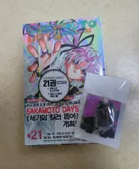 サカモトデイズ 21巻 ダブル特装版 YES24 3Dアクリルスタンド 特典 未開封