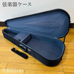 String instrument case, guitar case, total length 91cm, shipping included