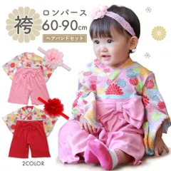 袴ロンパース ベビー 女の子 赤ちゃん 着物 和服 はかま ロンパース  ピンク レッド 菊柄 60 70 80 90 お誕生日 お食い初め お正月 記念写真 写真撮影 七五三 節句 出産祝い プレゼント ひな祭り