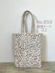 雪豹　ボアバッグ　アニマルボア　縦長トートバッグ　Lサイズ　　倉敷帆布使用　ファーバッグ　バッグ　akaneko  肩掛けバッグ　猫　レオパレード　豹柄