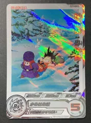 △M222-97　スーパードラゴンボールヒーローズ　孫悟空：少年期　UGM8-011DA