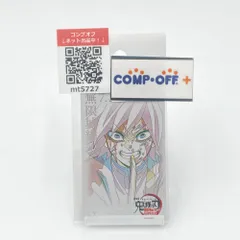 冨岡義勇 「劇場版 鬼滅の刃 無限城編 第一章 猗窩座再来 ムービーチケット風コレクションカード」 劇場グッズ キャラクターグッズ