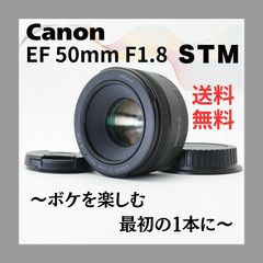 美品）EF 50mm f1.8 stm　フィルター付 美品 Canon EF50mm F1.8 STM レンズフード フィルター付 - メルカリ