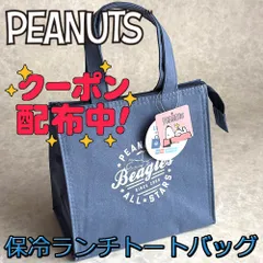 新品 PEANUTS スヌーピー 保冷保温 ファスナー付き ランチトートバッグ ブルー かわいい マチ広 保冷バッグ お弁当袋 クーラーバッグ 手提げ ミニトート