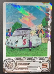 △M225-97　スーパードラゴンボールヒーローズ　孫悟飯：少年期　UGM7-002 DA