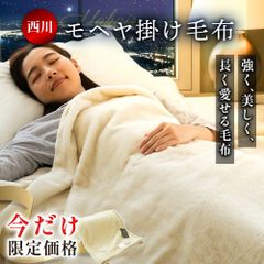 ダブル毛布、防炎製品、200×230cm、大判、最高級ラム毛、ウール100