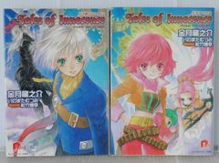 전권 초판 절판 테일즈 오브 이노센스 (슈퍼 대시 문고) - Tales of Innocence Novel Vol.1+2 Complete Set 2008년