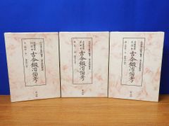 捕縄大全 : 日本伝統武芸 - メルカリ