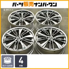 【カスタム用に】クレンツェ ヴォルテイル 20in 8.5J+41 9.5J +49 PCD114.3 4本セット アルファード スカイライン フーガ シーマ 即納可能のサムネイル