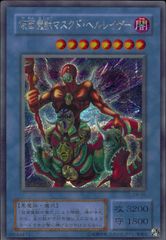 遊戯王 仮面魔獣マスクドヘルレイザー シークレット SM-00 - メルカリ