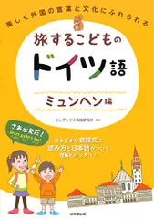 2025年最新】ドイツ語 絵本の人気アイテム - メルカリ