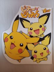 激レアポケモン祭】2000年劇場版ピチューとピカチュウパンフレット