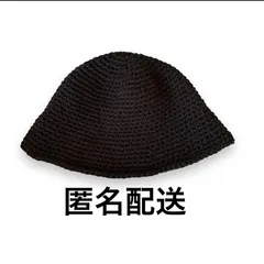 クロシェハット　ブラック　クラッシャーハット　バケハ　ベルハット