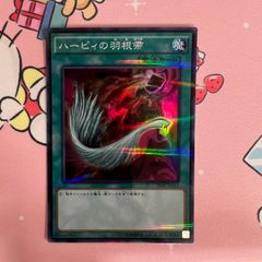 遊戯王 ハーピィの羽根帚 P5 ウルトラパラレル - メルカリ