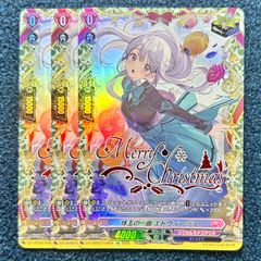 ☆ ヴァンガード 珠玉の一曲 エドウィージュ TGR 3枚 (DZ-LBT02/TGR04