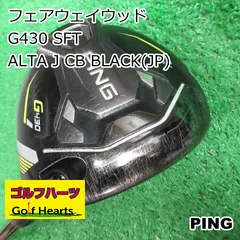 2025年最新】alta j cb black シャフトの人気アイテム - メルカリ