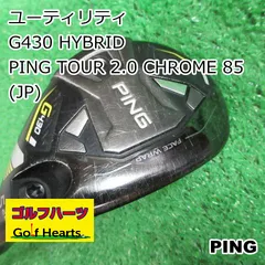 2025年最新】ping tour 2.0 chrome 85 rの人気アイテム - メルカリ
