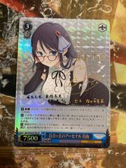 ヴァイスシュヴァルツ 青ブタ 気になること 牧之原翔子 サイン - メルカリ