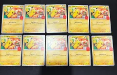 １０枚セット マックピカチュウ  プロモ　020/M-P ＃20409