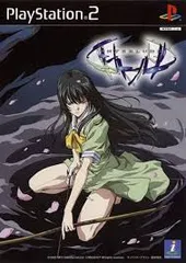 PS2-インタールード