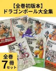 ドラゴンボール 大全集 全巻セット 全巻初版  DRAGON BALL 大全集