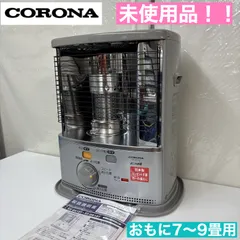 2025年最新】コロナ 石油ストーブ sxの人気アイテム - メルカリ
