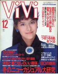 激レア ViVi 1984年6月号 - メルカリ