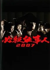 2025年最新】必殺仕事人 DVDの人気アイテム - メルカリ