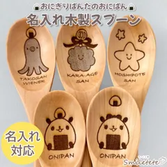 おにぎりパンダの名入れ木製スプーン☆ オーダー制作 木婚式 プチギフト プレゼント  名前入りスプーン 結婚祝い 出産祝い 誕生日 席札 ぱんだ 記念日 記念品 退職祝い 食べ物イラスト 食べもの