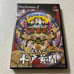 動作確認済 パチってちょんまげ達人9 ぱちんこ 水戸黄門 プレイステーション PS2