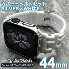 アップルウォッチ バンド ラバー 44mm カバー 44 apple watch バンド ベルト セット 4/5/6/7/8/9/10/SE/SE第2世代 FF-ST-RB SH