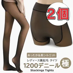 新品 2個セット1200デニール ストッキング風タイツ 透け感 着圧タイツ フリーサイズ