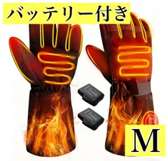 バッテリー付き★電熱グローブ M 手袋 冬用グローブ 防寒 スマホ対応 バイク 男女兼用 アウトドア 釣り スキー スノボ 通勤