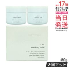 スターオブザカラー クレンジングバーム2個セット - メルカリ