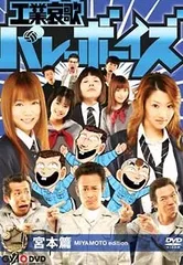 2025年最新】工業哀歌バレーボーイズの人気アイテム - メルカリ