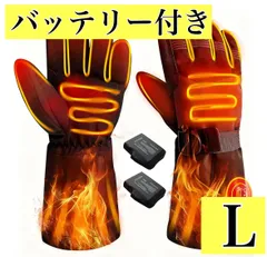 バッテリー付き★電熱グローブ Ｌ 手袋 冬用グローブ 防寒 スマホ対応 バイク 男女兼用 アウトドア 釣り スキー スノボ 通勤