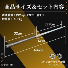 ☆残り2本☆送料無料☆バーベル 180cm 28mm ベンチプレス スクワット
