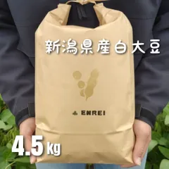 令和7年新潟県産 特選大豆  [4.5kg]のサムネイル