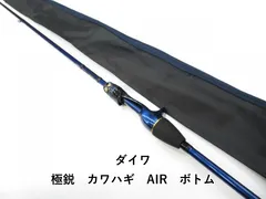 2025年最新】極鋭カワハギ airの人気アイテム - メルカリ