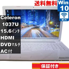 新品SSD Wi-Fi有 ノートパソコン 東芝 T453/33KWY ホワイト 中古美品 Celeron 4GB DVDRW 無線 webカメラ Windows10 Office 中古ノートパソコン 東芝(Dynabook) dynabook T453/33JWY 15.6ｲﾝﾁ