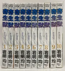 2025年最新】漫画岩明均の人気アイテム - メルカリ