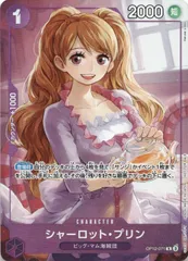 2025年最新】ワンピース シャーロットプリンの人気アイテム - メルカリ