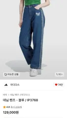 アディダス デニムパンツ ブルー