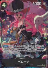 ワンピース ヒロインズエディション ペローナ SRパラレル EB03-045