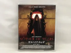 2025年最新】サスペリア・テルザ 最後の魔女 [Blu-ray]の人気アイテム